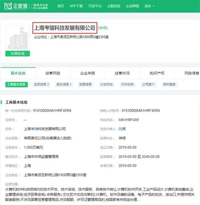 又创业了!摩拜原班人马成立新公司 刘禹、胡玮炜&ldquo;聚首&rdquo;下一站